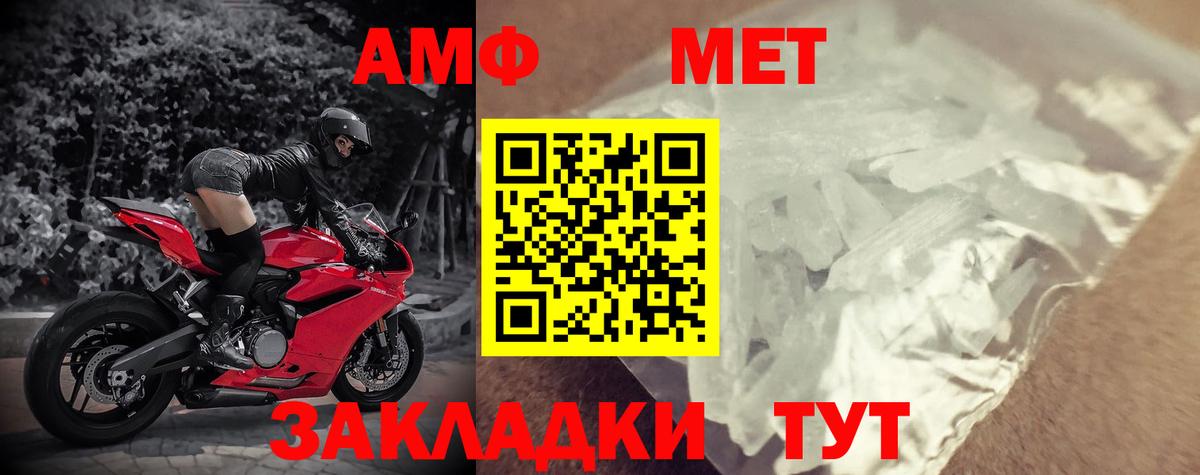 АМФЕТАМИН  АМФЕТАМИН Розовый  Вход с VPN  Можга 
