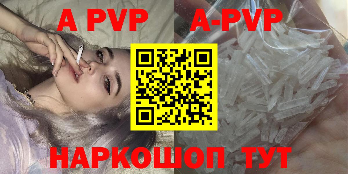 A PVP Crystall Можга