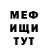 МЕТАДОН мёд Segge Murz