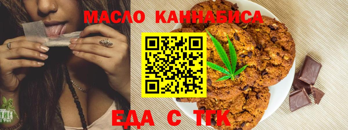 Canna-Cookies марихуана  Вход с VPN  Можга 