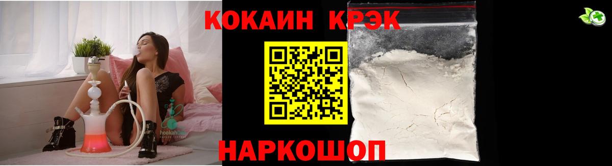 Cocaine Эквадор Можга