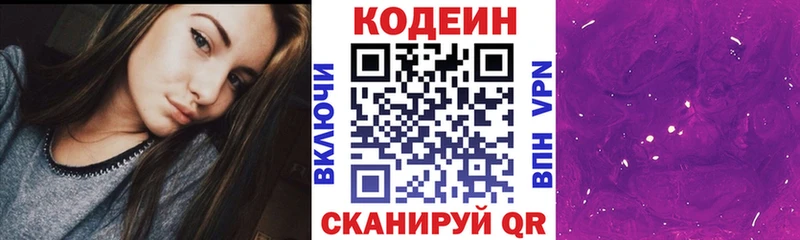 Кодеиновый сироп Lean напиток Lean (лин)  продажа наркотиков  Можга 