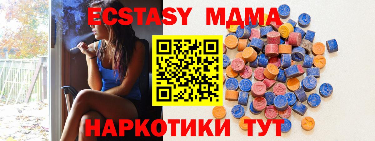 Ecstasy 99%  Вход с VPN  Ecstasy круглые  Можга 