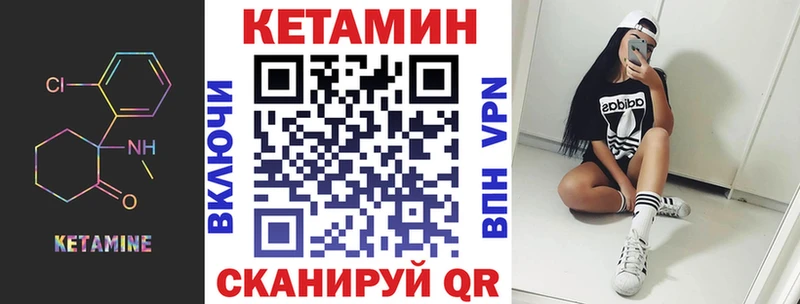 КЕТАМИН ketamine  Можга 