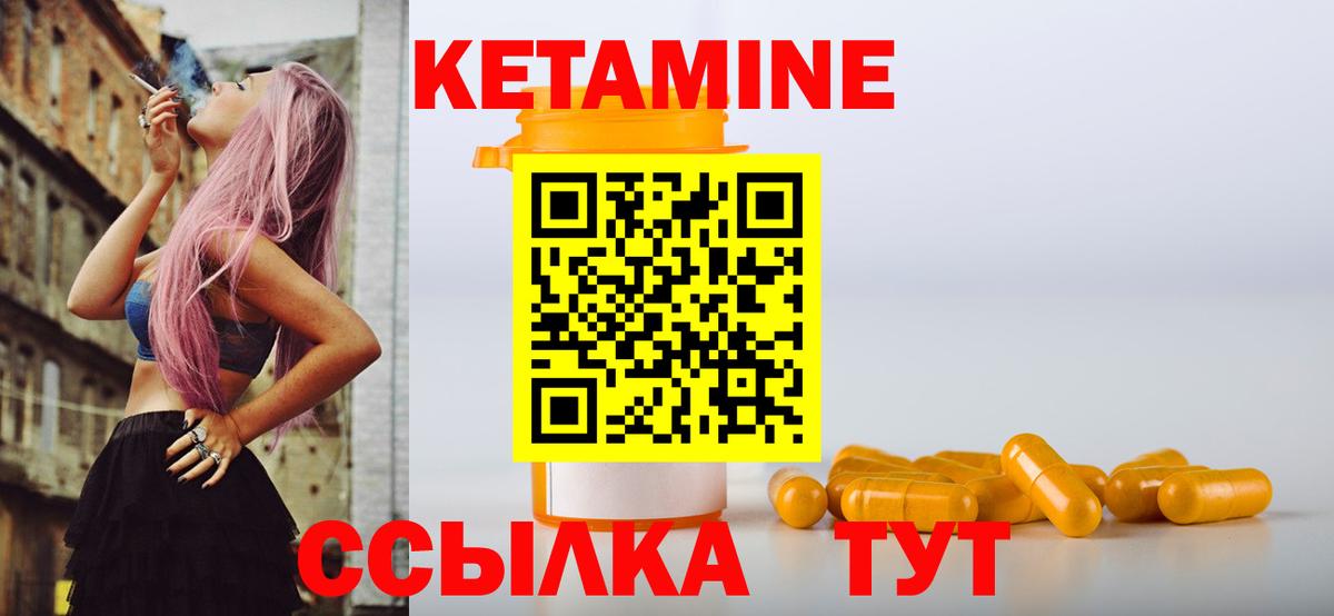 КЕТАМИН VHQ  КЕТАМИН ketamine  Можга  Вход с VPN 