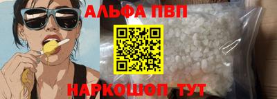 альфа пвп Изобильный
