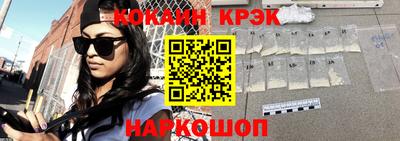 кокаин премиум Канаш