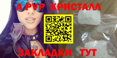 альфа пвп Изобильный
