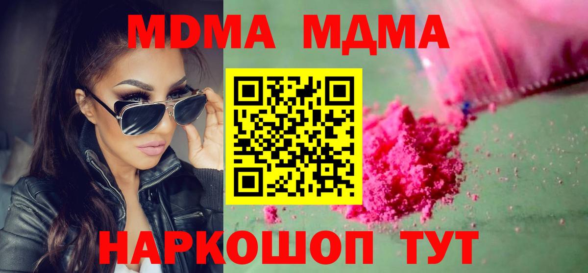 MDMA crystal  Вход с VPN  MDMA  Можга 