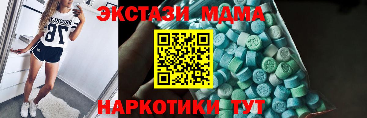 МДМА кристаллы Можга