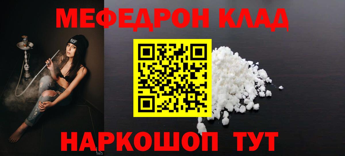 гидра ТОР  МЕФ  Можга  Вход с VPN  МЯУ-МЯУ мука  Мефедрон VHQ  МЯУ-МЯУ 