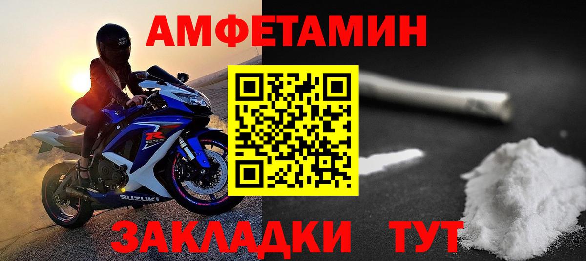 Можга  МЕТАМФЕТАМИН Methamphetamine  Вход с VPN 