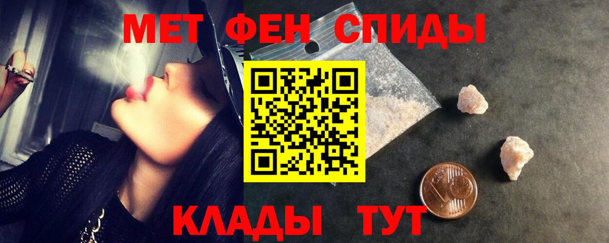 МЕТАМФЕТАМИН мет Можга