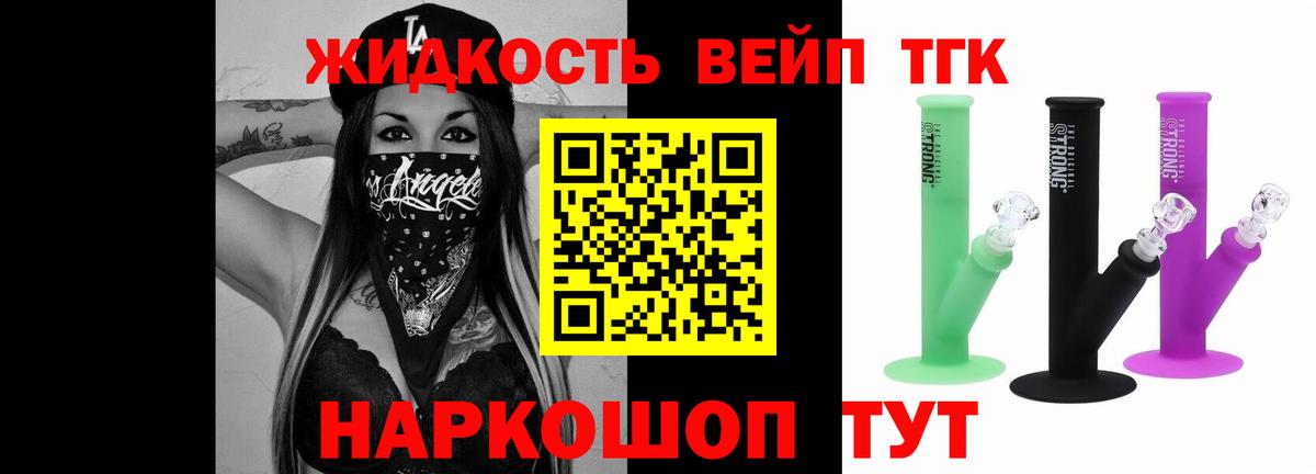Можга  ТГК THC oil  Вход с VPN  ТГК жижа 